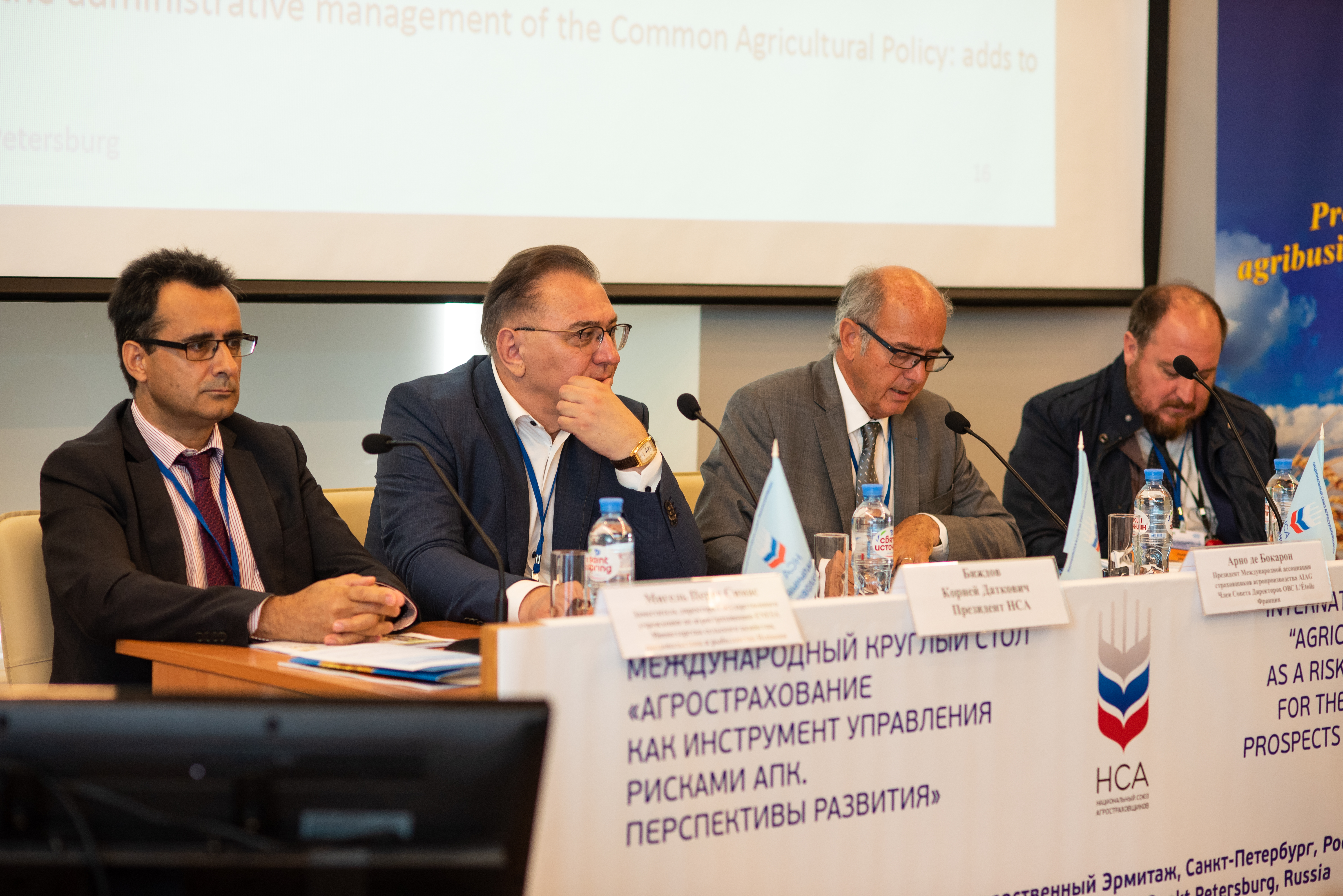 НСА: Президент AIAG Арно де Бокарон представил в Санкт-Петербурге опыт европейских стран по развитию агрострахования
